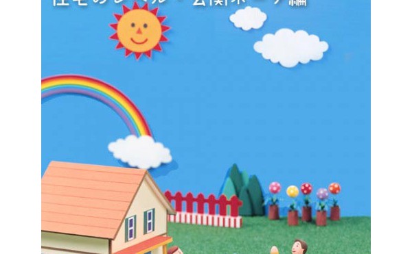 庭をつくる前に知っておきたい事（3）住宅のレベル［玄関ポーチ編］